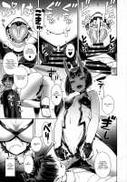 Shuten Soushi / 酒呑草子 [Kousuke] [Fate] Thumbnail Page 04