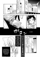 Subverse: Trojan Horse / トロイの木馬 [Makari Tohru] [Subverse] Thumbnail Page 12