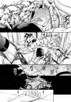 Subverse: Trojan Horse / トロイの木馬 [Makari Tohru] [Subverse] Thumbnail Page 16