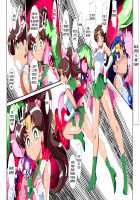 Sailor Senshi no Kunan / セーラー戦士の苦難 [Hamashima Shigeo] [Sailor Moon] Thumbnail Page 10