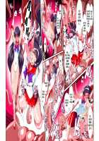Sailor Senshi no Kunan / セーラー戦士の苦難 [Hamashima Shigeo] [Sailor Moon] Thumbnail Page 09