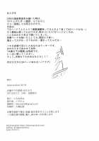 Mizugi no Shita no Yuuwaku Okawari / 水着の下の誘惑 おかわり♪ [Gustav] [The Idolmaster] Thumbnail Page 13