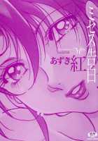 The confession of Mrs / ミセスの告白 [Azuki Kurenai] [Original] Thumbnail Page 06