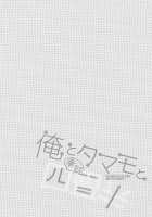 Ore to Tamamo to Shiawase Yojouhan / 俺とタマモと幸せ四畳半 [Sasorigatame] [Fate] Thumbnail Page 03