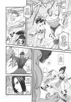 Shiranui Muzan / 不知火無慚 [Ikumo Taisuke] [King Of Fighters] Thumbnail Page 09