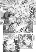 Shiranui Muzan 2 / 不知火無慚2 [Ikumo Taisuke] [King Of Fighters] Thumbnail Page 07