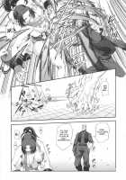 Shiranui Muzan 2 / 不知火無慚2 [Ikumo Taisuke] [King Of Fighters] Thumbnail Page 08