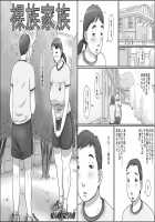 Razoku Kazoku / 裸族家族 [Original] Thumbnail Page 01
