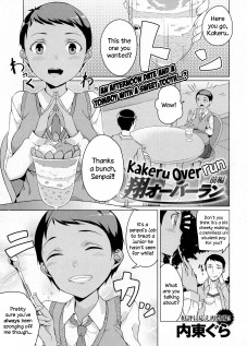 Kakeru Overrun / 翔オーバーラン [Naitou Gura] [Original]