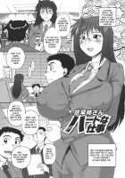 Yoriha Nee-san Hard na Shigoto / 依早姉さんハードな仕事 [Shimanto Youta] [Original] Thumbnail Page 01