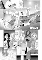 Kaettekita Inakamon / 帰ってきた田舎モン [Emons] [Original] Thumbnail Page 01