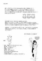 I Wan't To Get Wet With Raikou's Mama!!! / 頼光ママとヌルヌルしたいっ!!! [Navier Haruka 2T] [Fate] Thumbnail Page 16