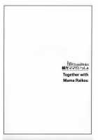 Together with Mama Raikou / 頼光ママといっしょ [Ayano Naoto] [Fate] Thumbnail Page 03