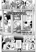 Shounensei Terrarium - Case Natsumi Yuuya / 少年性テラリウム case:夏海ユウヤ [Shiroo] [Original] Thumbnail Page 01