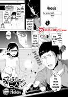 Uiuishii Futari -  Innocent Couple / ういういしい二人 [Nokin] [Original] Thumbnail Page 01