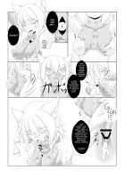 Shinshoku Momiji / 侵食椛 [Pote] [Touhou Project] Thumbnail Page 08