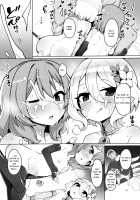 Connecting with everyone through an orgy / みんなとコネクトで大乱交 [Kylin] [Princess Connect] Thumbnail Page 08