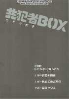 Kyouhansha BOX / 共犯者BOX [Abe Inori] [Fate] Thumbnail Page 03