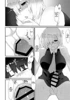 Meisekimu / メイセキム [Anoshabu] [Fate] Thumbnail Page 15