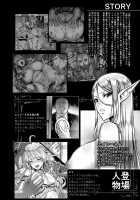 The Melancholy of the Prostitute Elf 5 / 黄昏の娼エルフ5 [Usagi Nagomu] [Original] Thumbnail Page 03