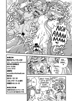 Risky Tentacles!! / Risky Tentacles!! [Aruse Yuuji] [Shantae] Thumbnail Page 05
