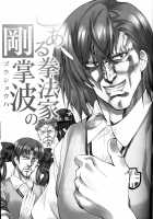 Toaru Kenpouka no Goushouha [Aya] [Fist of the North Star] Thumbnail Page 03