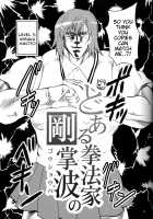Toaru Kenpouka no Goushouha [Aya] [Fist of the North Star] Thumbnail Page 05