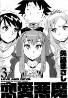 Love and Devil 3 / 恋愛悪魔 3 [Yanagi Masashi] [Original] Thumbnail Page 06