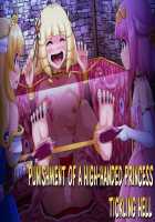 Punishment of a High-Handed Princess Tickling Hell / 高飛車姫お仕置きくすぐり地獄 [Mokoyana] [Original] Thumbnail Page 01