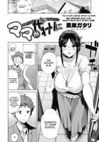 Mom's the Substitute! / ママが代わりに [Kurosu Gatari] [Original] Thumbnail Page 02