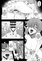 Making Love with Mash [Kamaboko] [Fate] Thumbnail Page 11