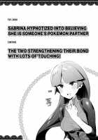 Sabrina Hypnotized Into Believing She is Someone's Pokemon Partner / さいみんじゅつで自分のことを相棒だと思いこむナツメの本 [Hizuki Akira] [Pokemon] Thumbnail Page 03