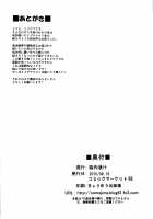 Konjuu Inkyo Kurashi (Ho) / 魂獣淫居暮らし [Somejima] [Shinrabansho] Thumbnail Page 08