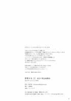 Haisetsu Shoujo 12 Kanojo no Kinkyu Hinan-jutsu / 排泄少女12 彼女の緊急避難術 [Shiina Nami] [Original] Thumbnail Page 15
