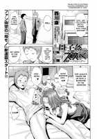 Boshi Kan no Susume / 母子姦のススメ～プロローグ～ [Nishikawa Kou] [Original] Thumbnail Page 01