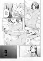 Honoo to Ame / 炎と雨 [Mikage Sekizai] [Original] Thumbnail Page 15