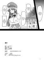 Meiling at a Wet and Fluffy Beauty Salon / エッチなエステでとろふわめーりん [Tsukigase Yurino] [Touhou Project] Thumbnail Page 13