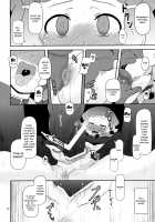 Potteri Kouhosei / ぽってり候補生 [Nalvas] [Aquarion Evol] Thumbnail Page 13
