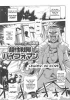 Chousei Sentai Baifoman [Kitsune Choukan] [Original] Thumbnail Page 01