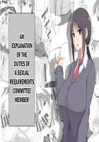 An Explanation of the Duties of a Sexual Requirements Committee Member / 性処理委員の活動説明会 [P No Ji] [Original] Thumbnail Page 01