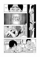 Netorare 1 / 【セット】ネトラレ 1 [Misaki Yukihiro] [Original] Thumbnail Page 12