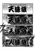IF 2000 [Tenchuunan] [Ah My Goddess] Thumbnail Page 03