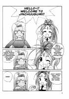 IF 2000 [Tenchuunan] [Ah My Goddess] Thumbnail Page 04