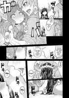 Uranau Tsuki / 占う月 [Shakekare] [Granblue Fantasy] Thumbnail Page 06