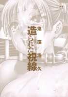 Tsukurareta Shisen / 造られた視線 [Onikubo Hirohisa] [Original] Thumbnail Page 04