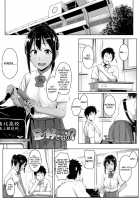 Seishun Scheme / 性春スキーム [Aoi Tiduru] [Original] Thumbnail Page 11