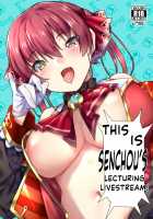 This is Senchou's Lecturing Livestream! / 船長のわからせ配信なんだワ! [CowBow] [Hololive] Thumbnail Page 01
