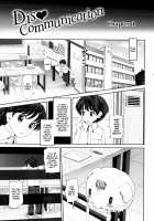Dis Communication / でぃすこみゅにけーしょん [Yumeiro Gurasan] [Original] Thumbnail Page 08