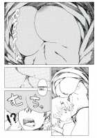 Amayaka Shishou Zenpen / 甘やか師匠 前編 [Komagata] [Fate] Thumbnail Page 07