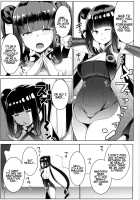 Nice to Meet You, I'm a Bitch-sitter! / ビッチシッターはじめました! [Muneshiro] [Fate] Thumbnail Page 04